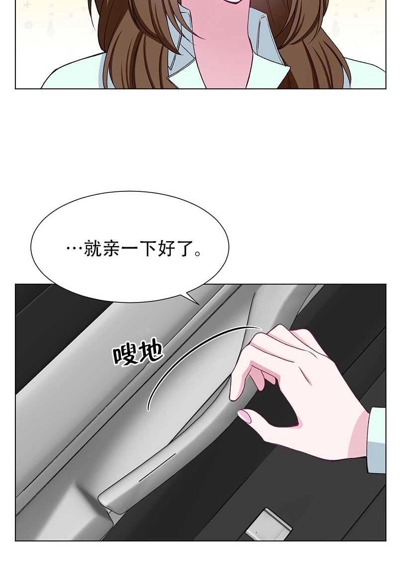 《不纯的同居》第43话 第60页