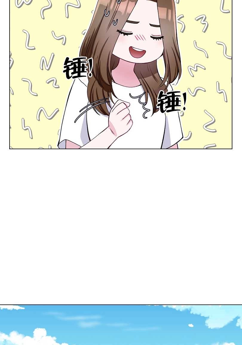 《不纯的同居》第43话 第32页
