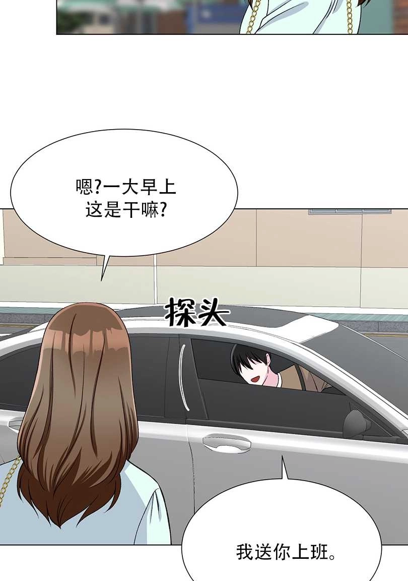 《不纯的同居》第43话 第35页