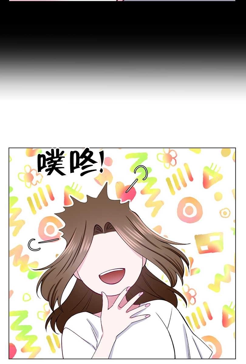 《不纯的同居》第43话 第23页