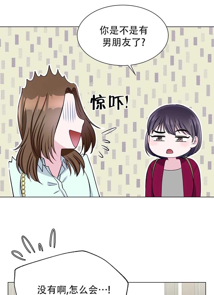 《不纯的同居》第43话 第67页