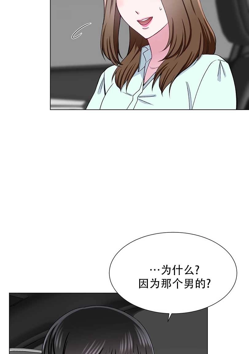 《不纯的同居》第43话 第48页