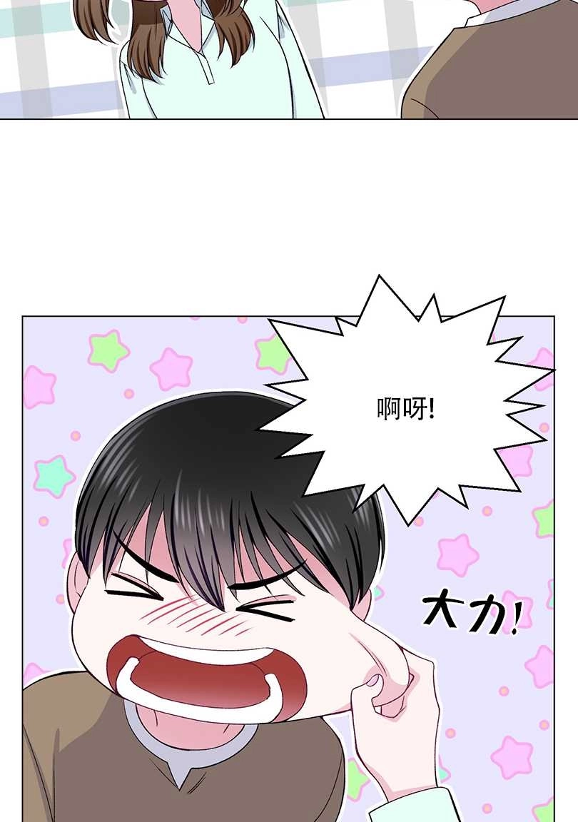 《不纯的同居》第43话 第40页