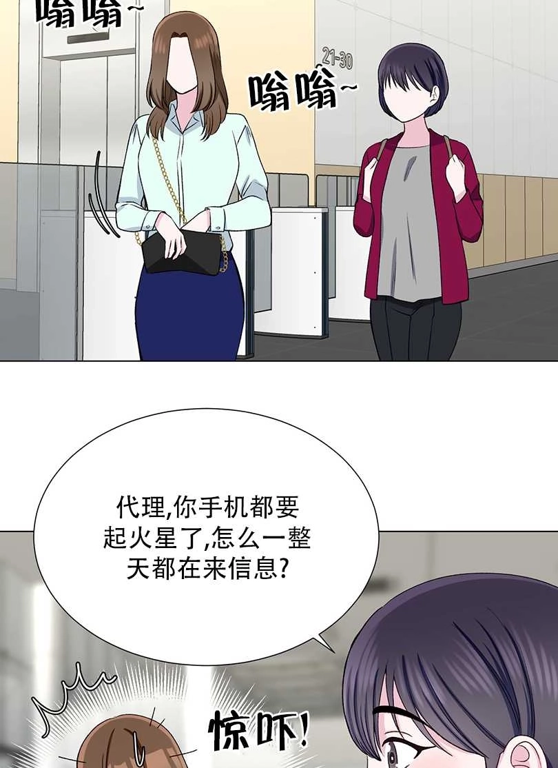 《不纯的同居》第43话 第64页