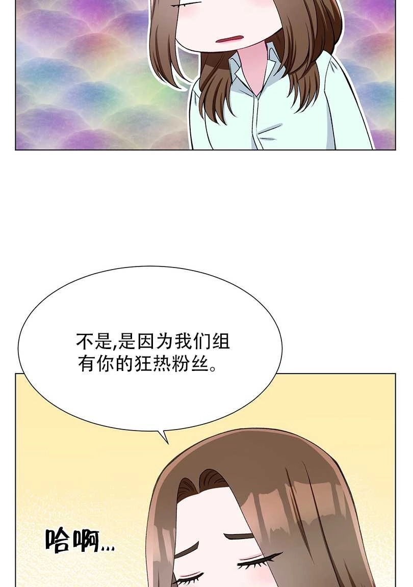 《不纯的同居》第43话 第51页