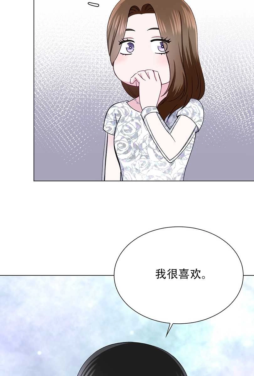 《不纯的同居》第43话 第5页
