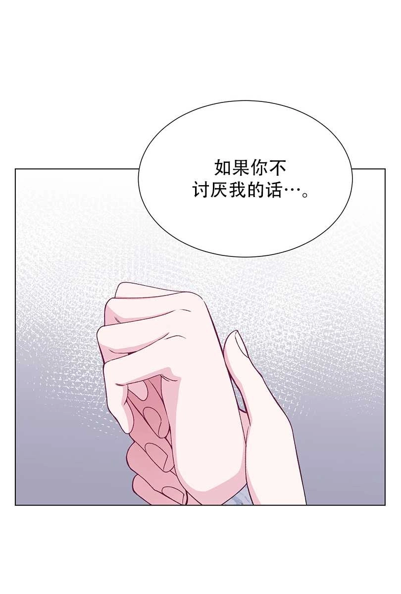 《不纯的同居》第43话 第10页