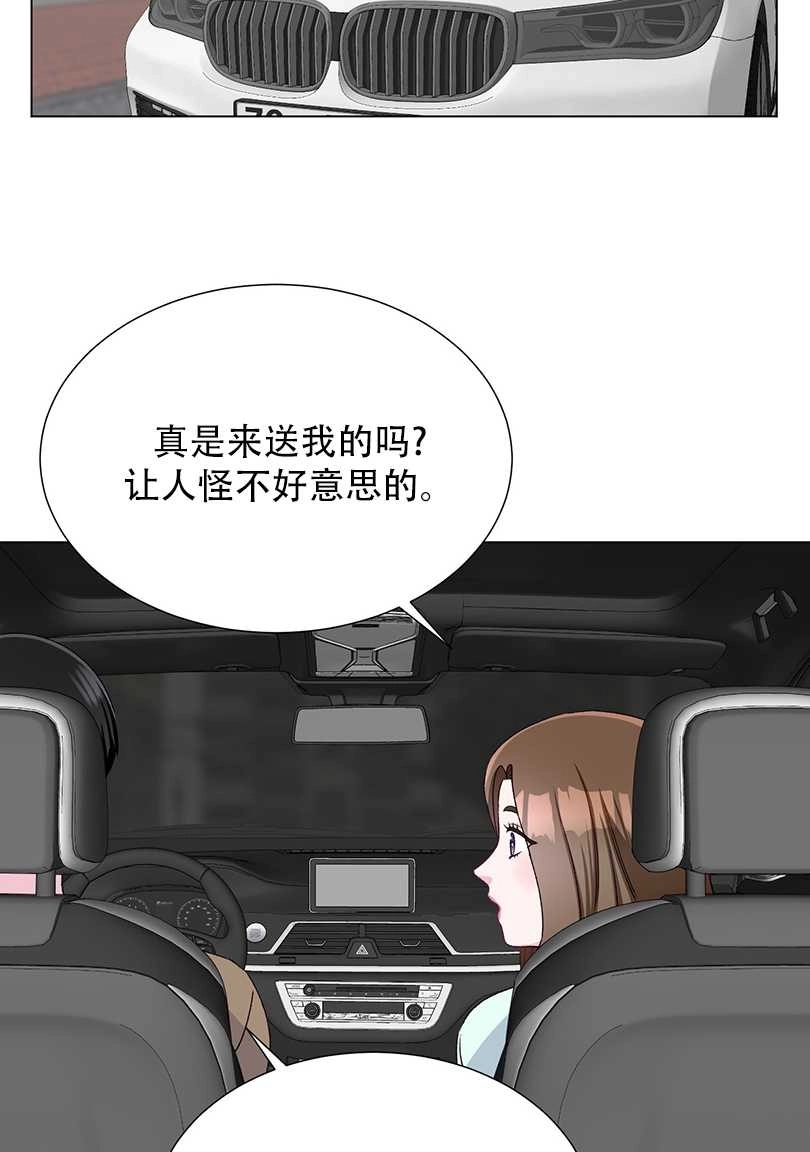 《不纯的同居》第43话 第37页