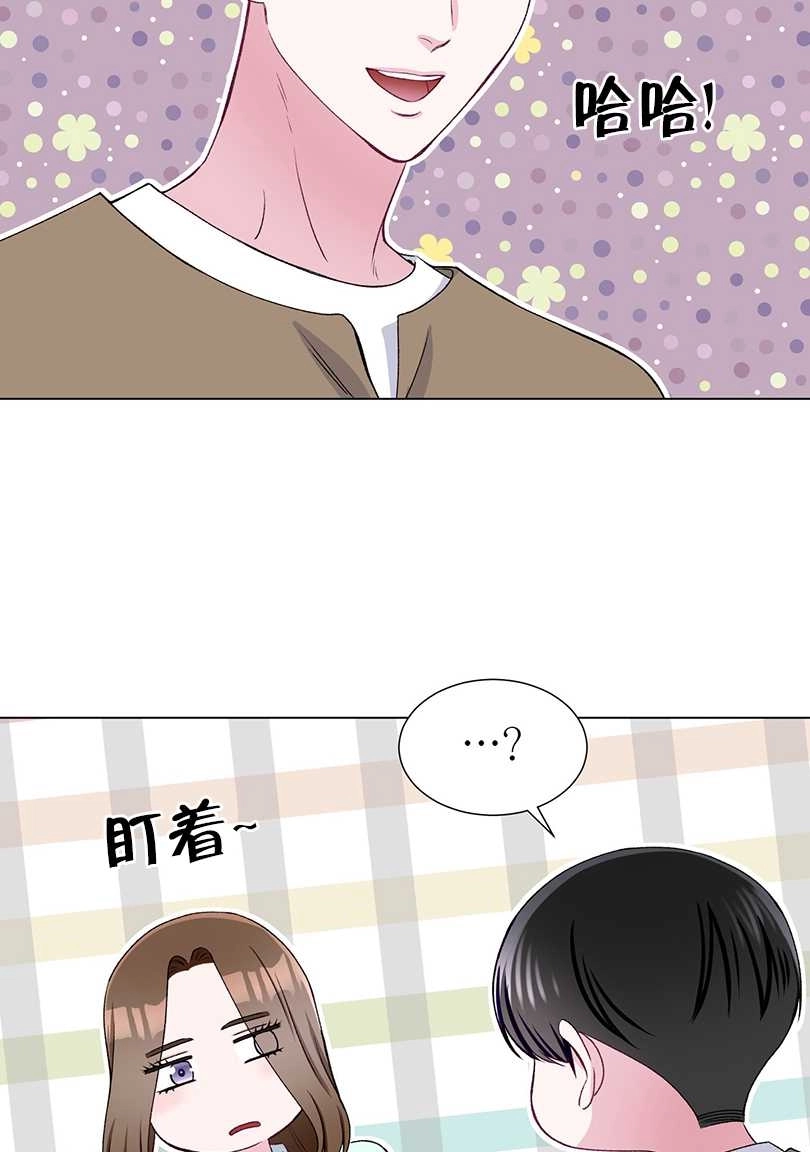《不纯的同居》第43话 第39页