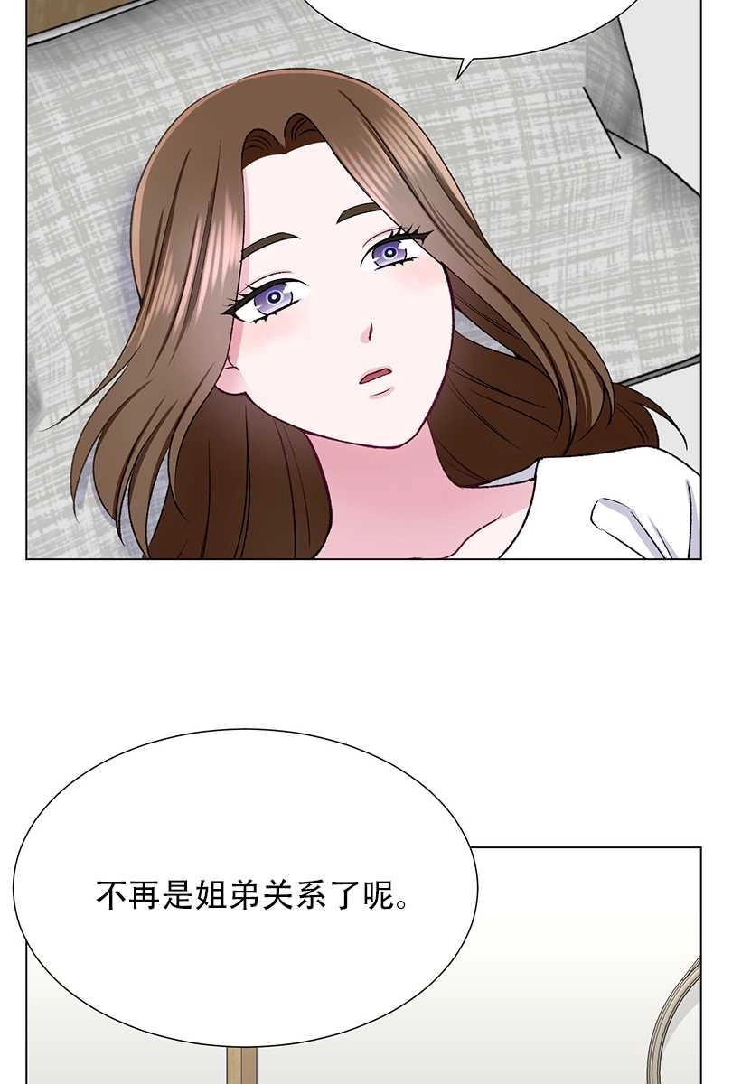 《不纯的同居》第43话 第26页