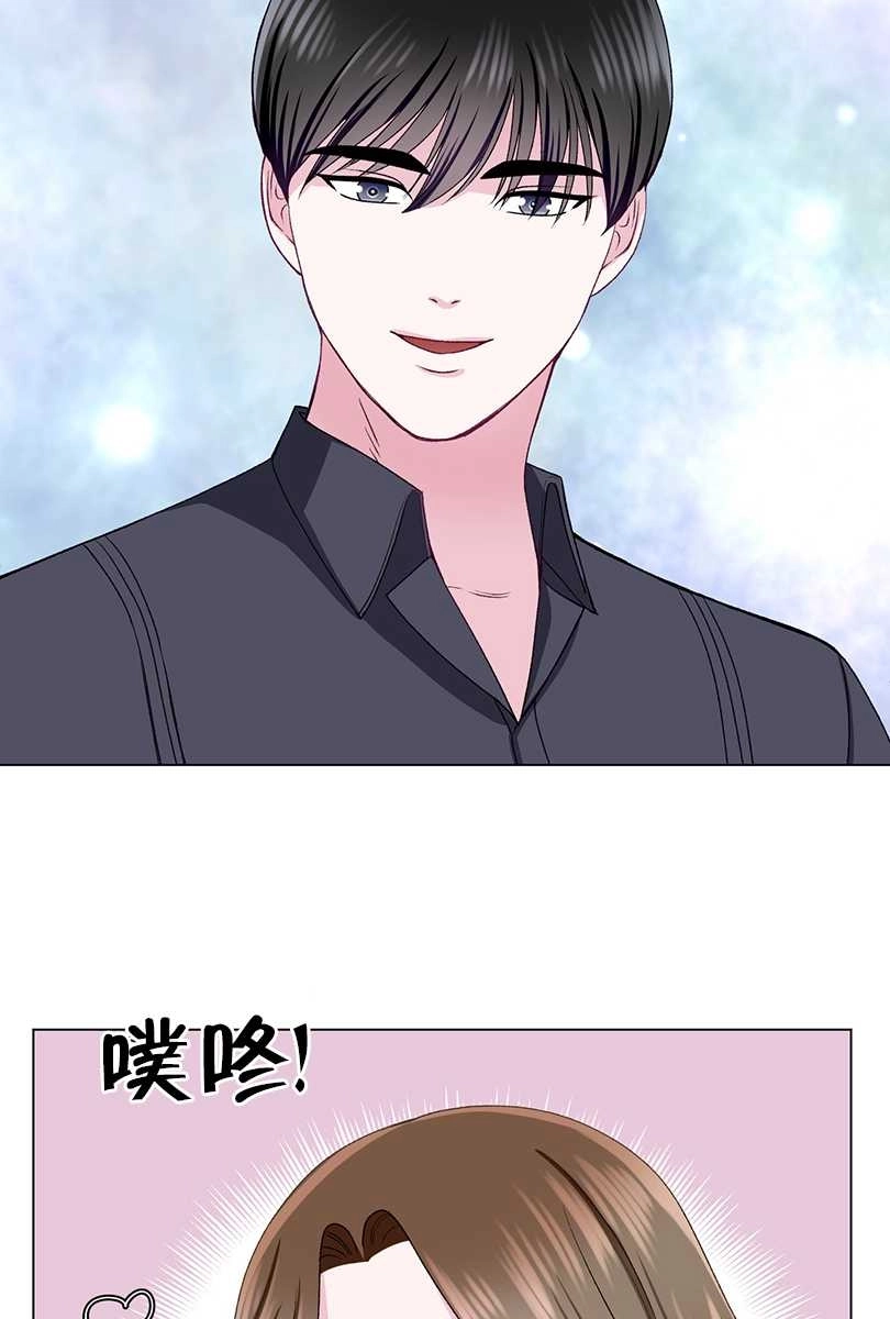 《不纯的同居》第43话 第6页