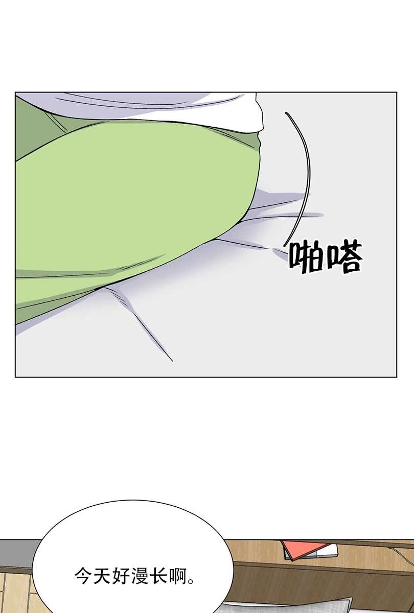 《不纯的同居》第43话 第19页