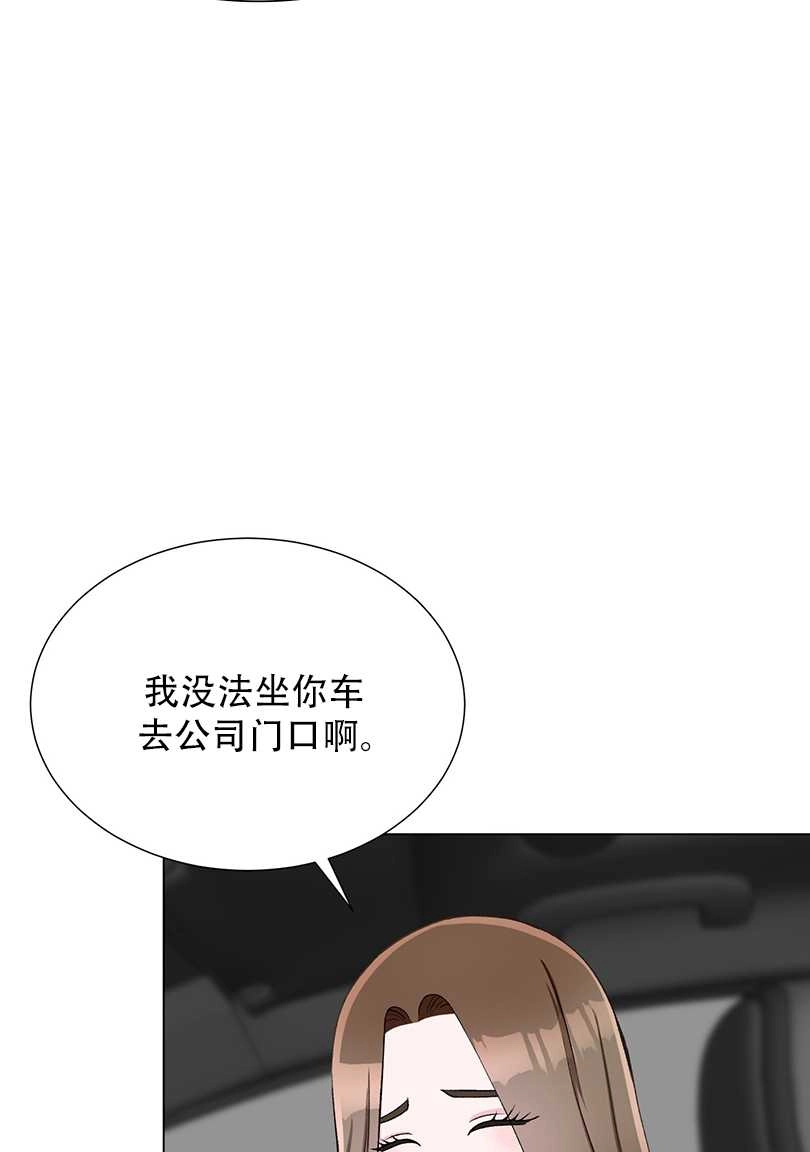 《不纯的同居》第43话 第47页