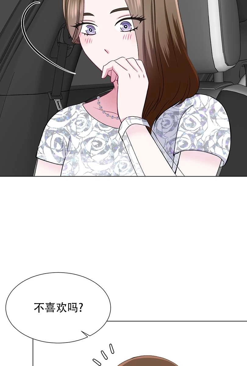 《不纯的同居》第43话 第4页
