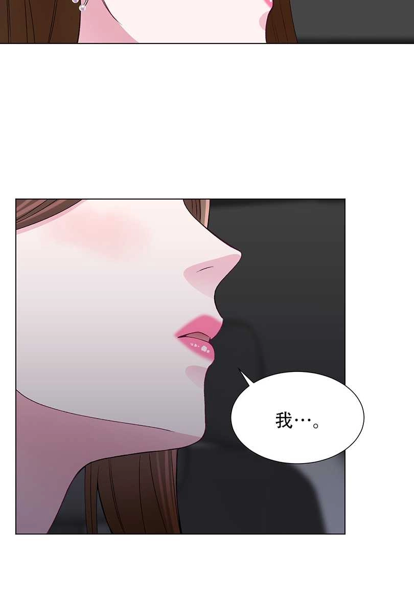 《不纯的同居》第43话 第13页