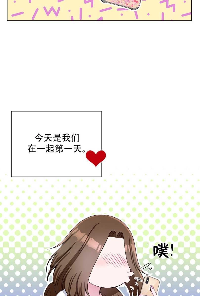 《不纯的同居》第43话 第28页