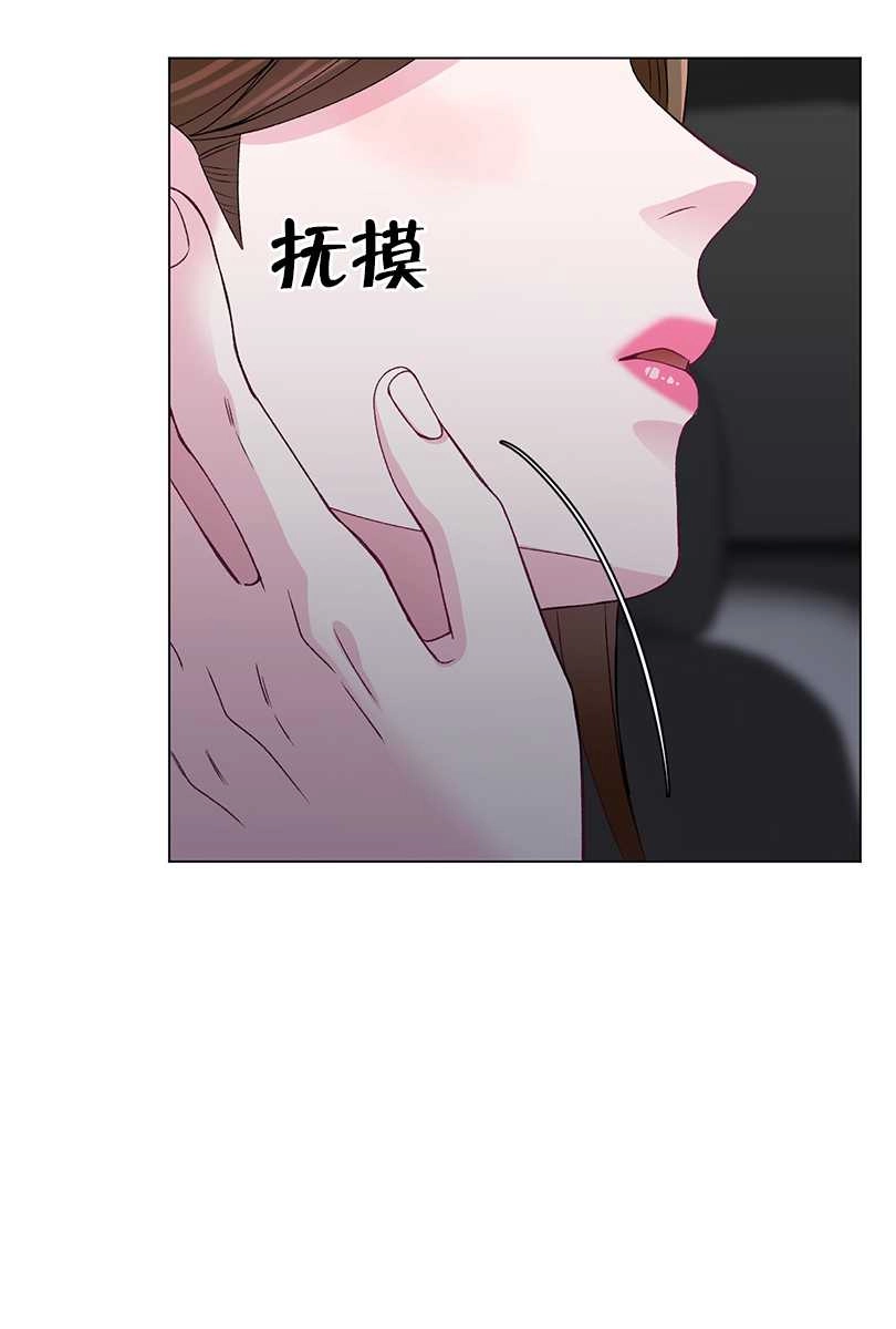 《不纯的同居》第43话 第14页