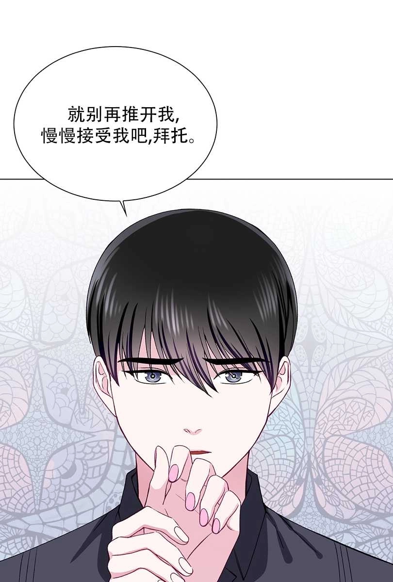 《不纯的同居》第43话 第11页