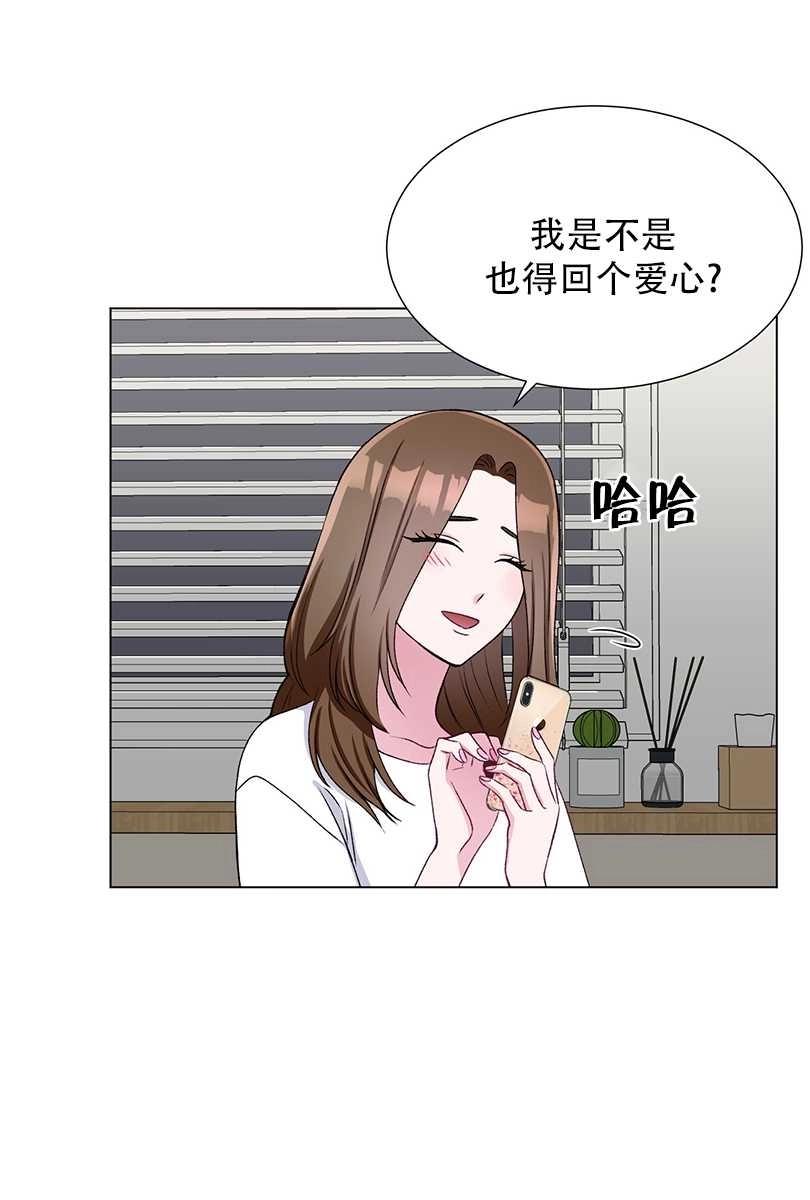 《不纯的同居》第43话 第30页