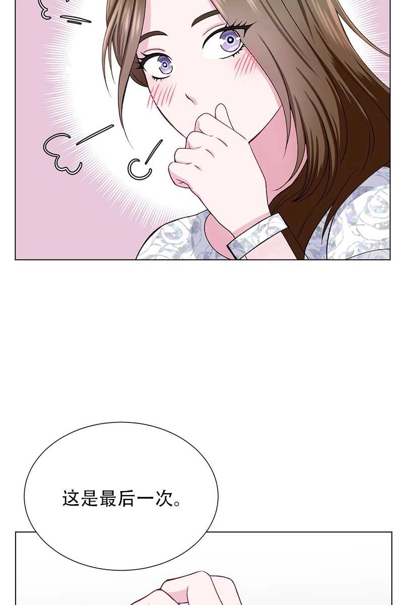 《不纯的同居》第43话 第7页