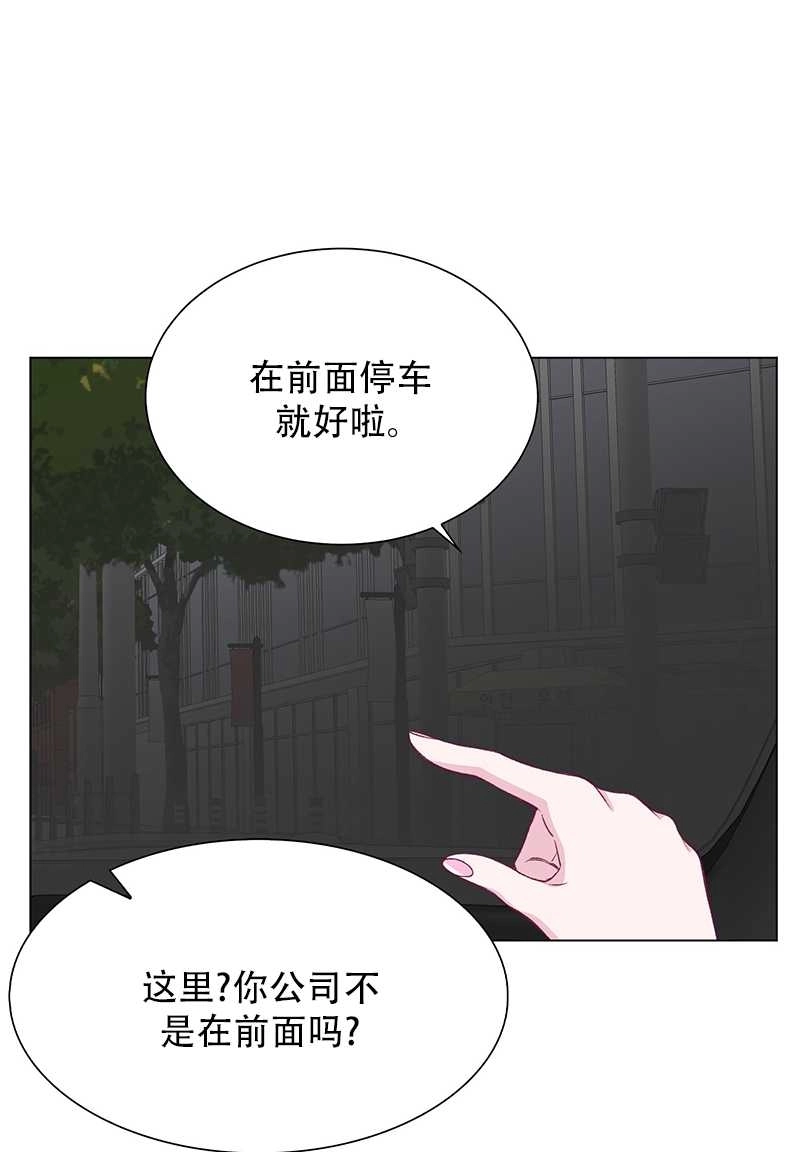 《不纯的同居》第43话 第46页