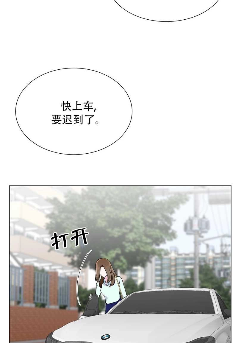 《不纯的同居》第43话 第36页