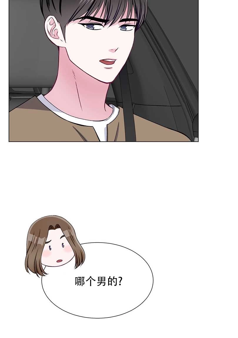 《不纯的同居》第43话 第49页