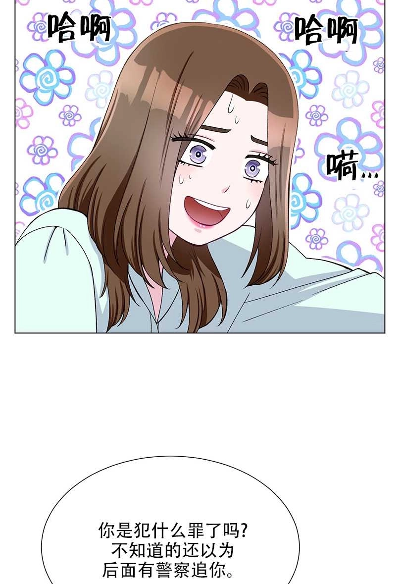 《不纯的同居》第44话 第21页