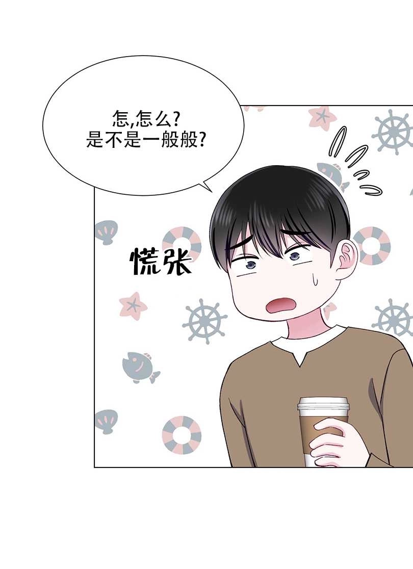 《不纯的同居》第44话 第60页