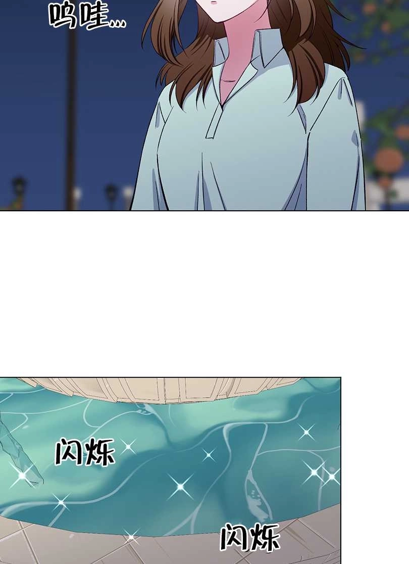 《不纯的同居》第44话 第53页