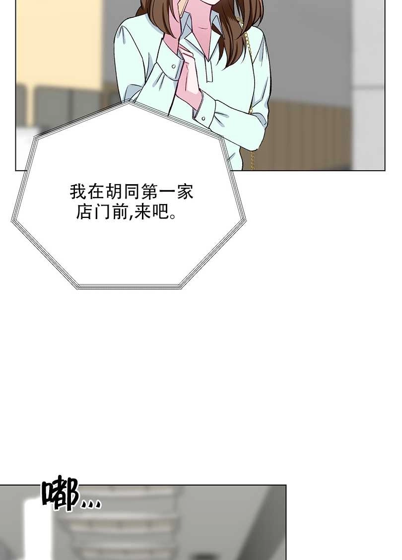 《不纯的同居》第44话 第10页