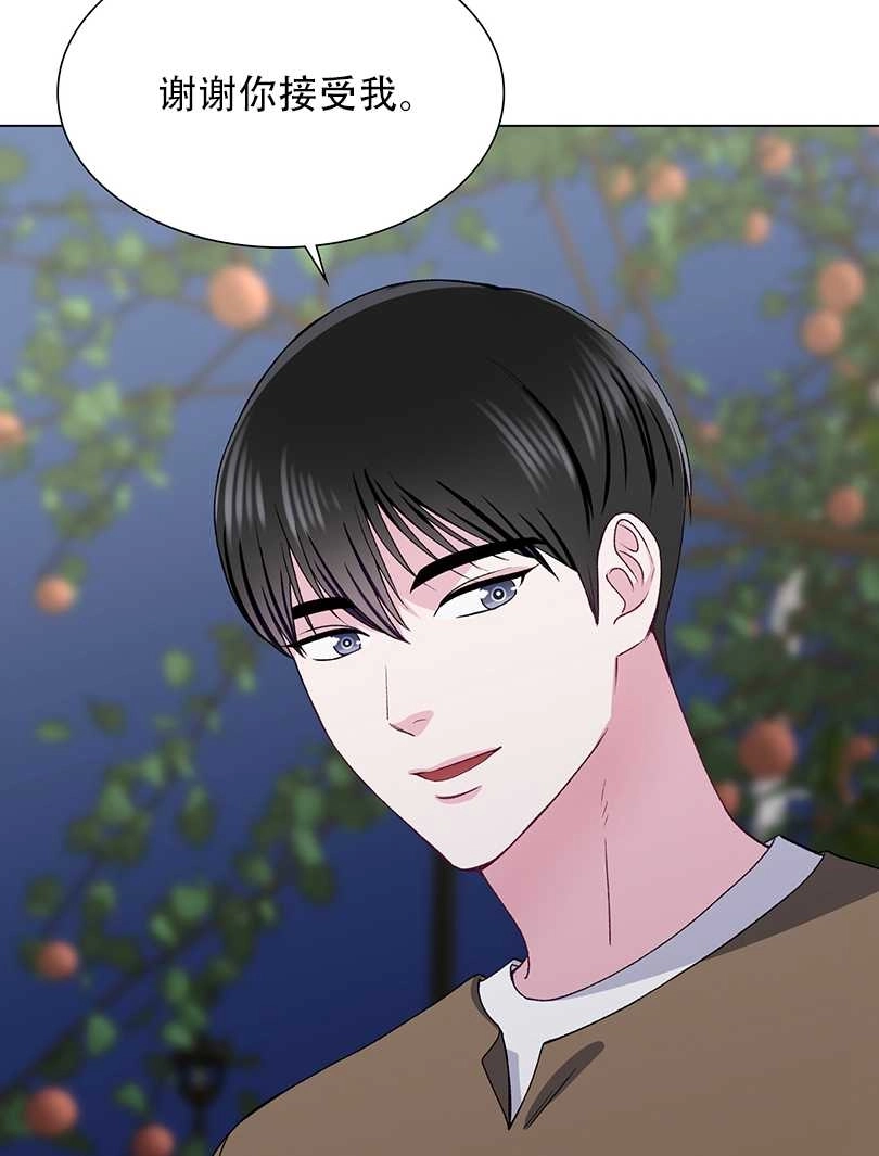 《不纯的同居》第44话 第71页