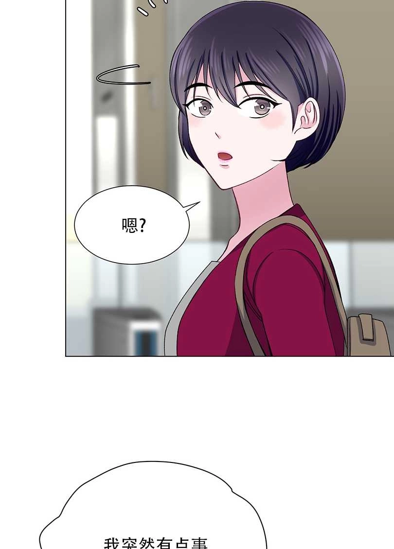 《不纯的同居》第44话 第12页