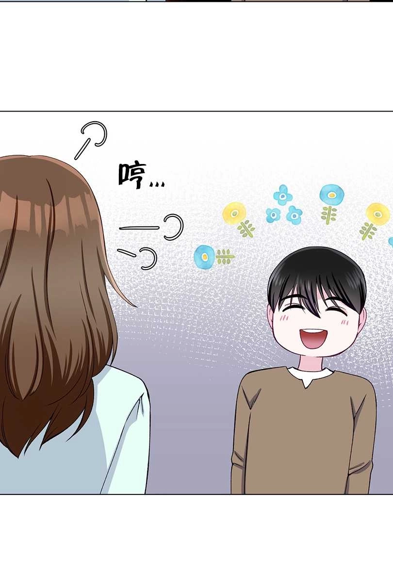 《不纯的同居》第44话 第28页