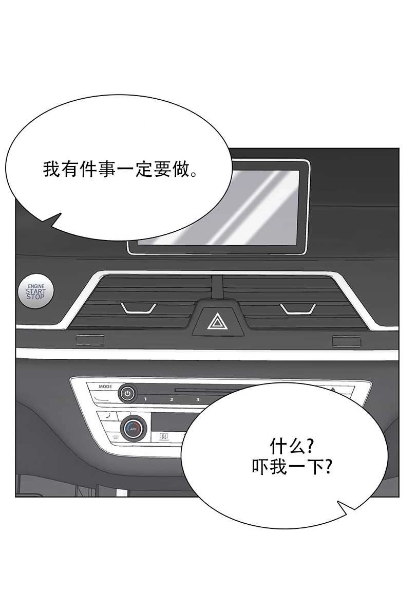 《不纯的同居》第44话 第30页