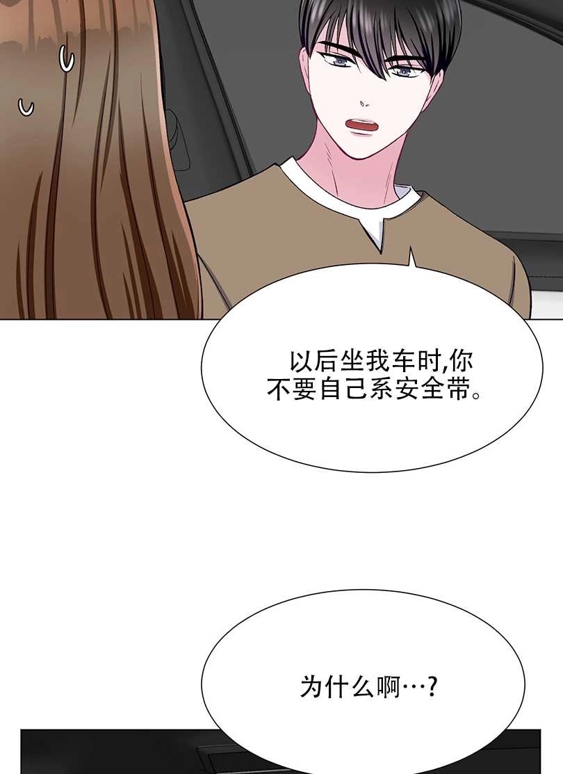 《不纯的同居》第44话 第36页