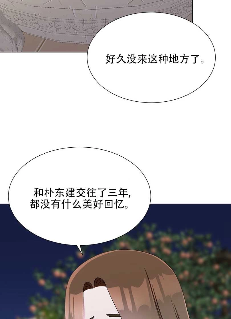 《不纯的同居》第44话 第54页