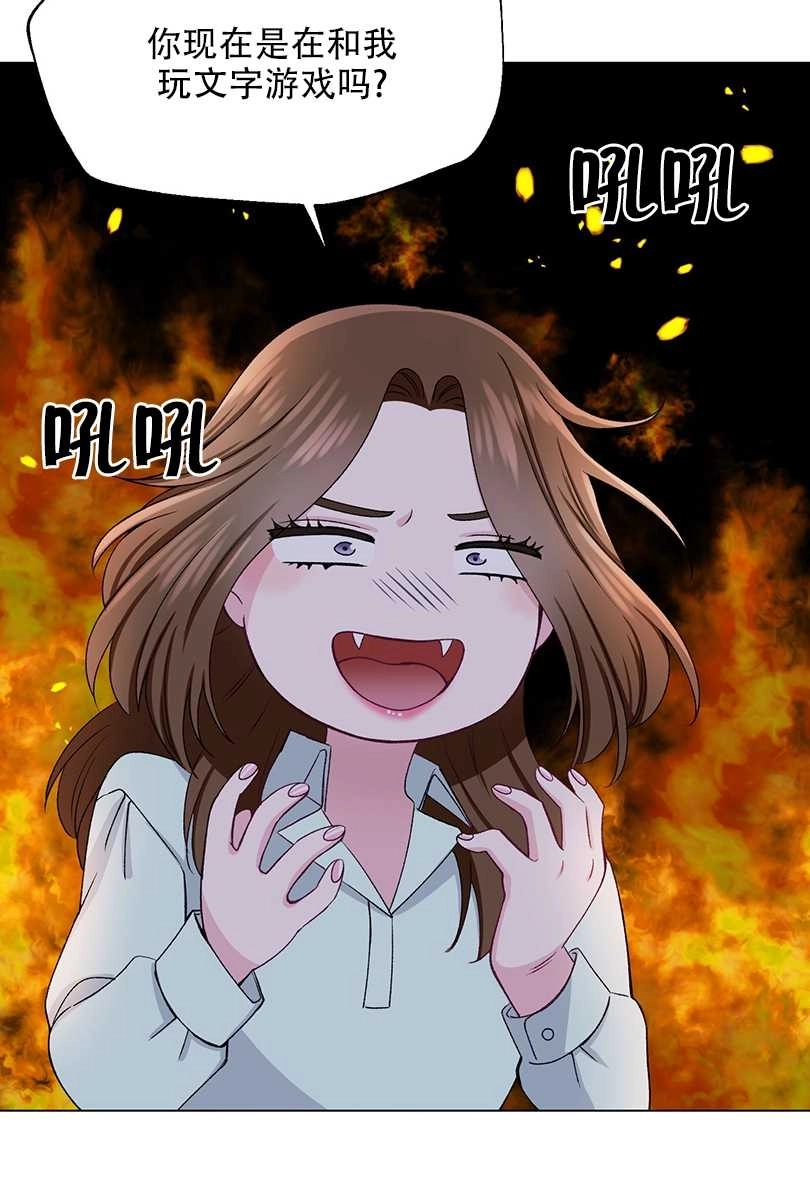 《不纯的同居》第44话 第25页