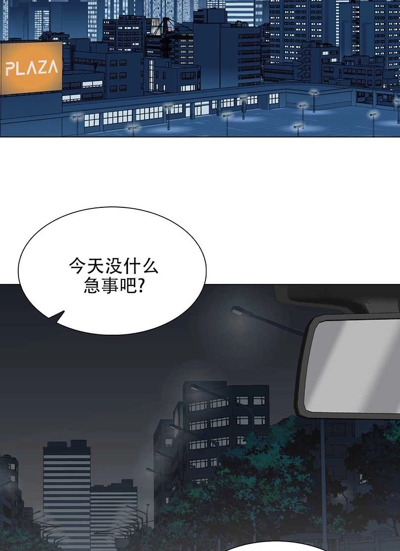 《不纯的同居》第44话 第48页