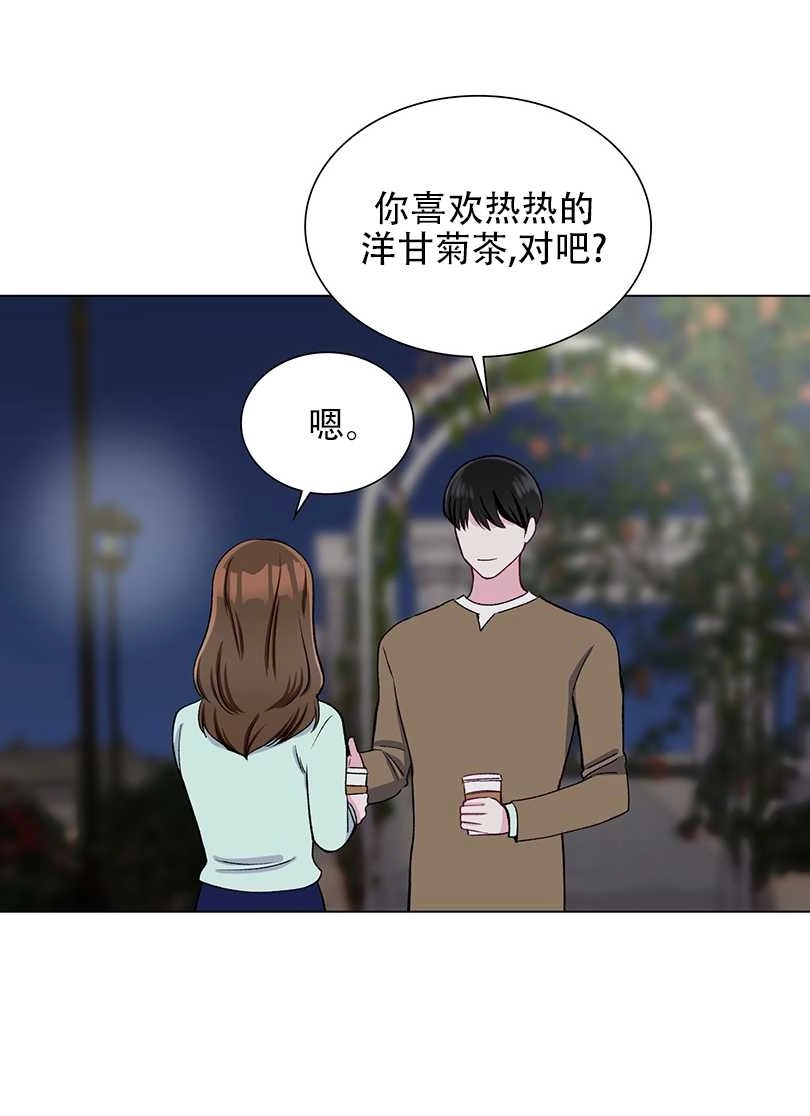 《不纯的同居》第44话 第58页