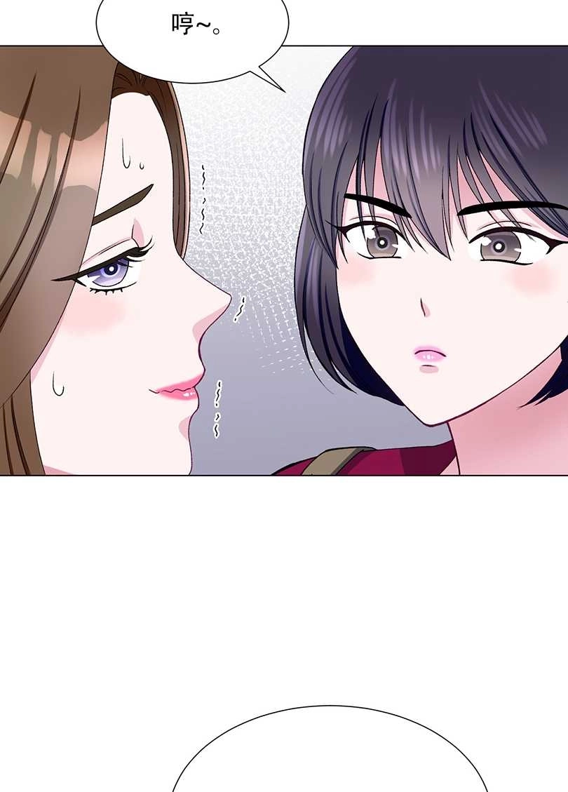 《不纯的同居》第44话 第5页