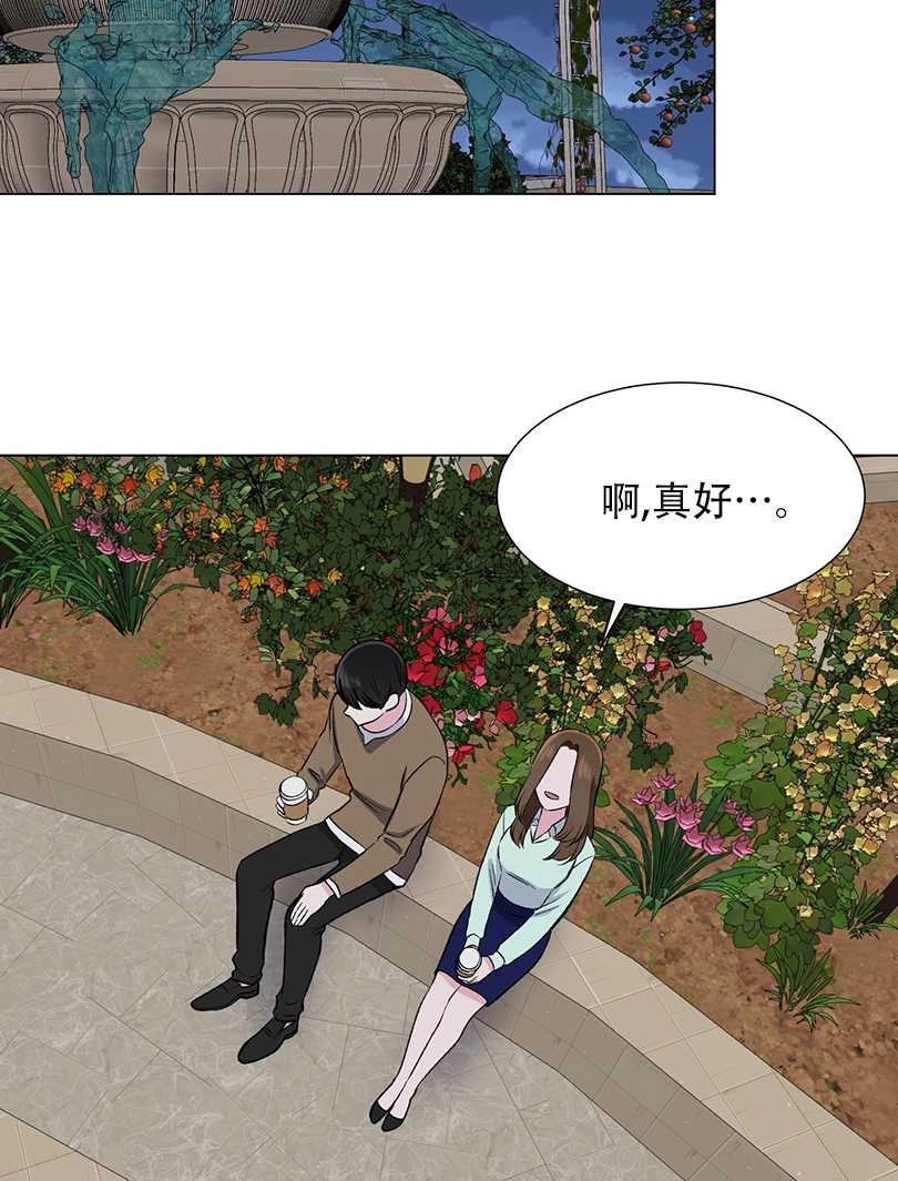 《不纯的同居》第44话 第66页