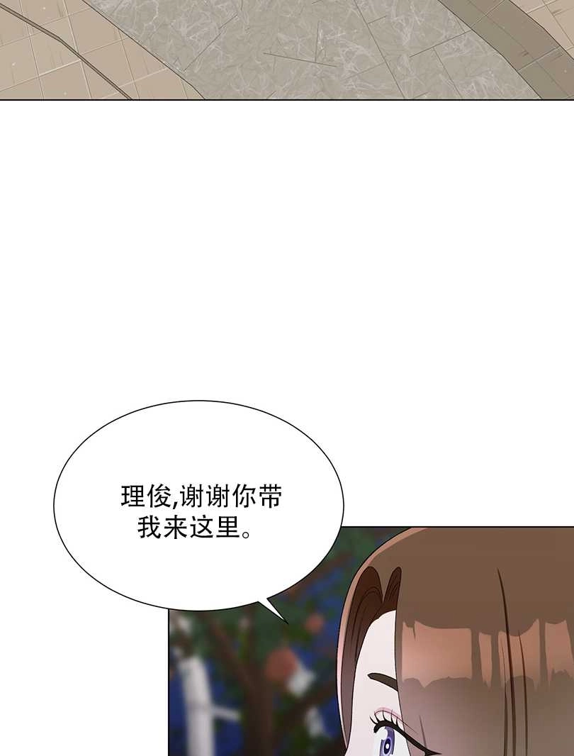 《不纯的同居》第44话 第67页