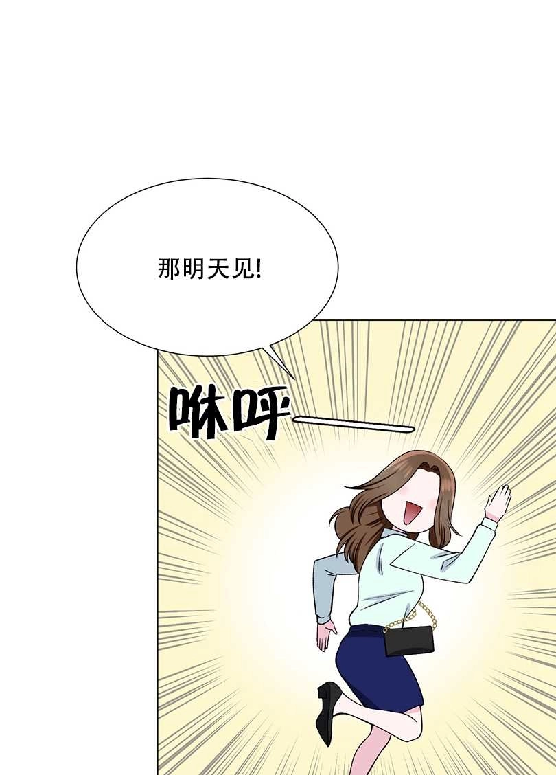 《不纯的同居》第44话 第14页