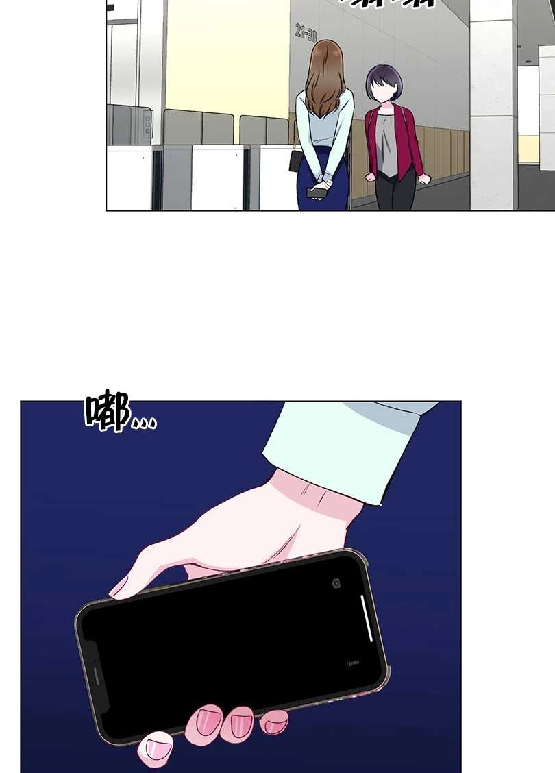 《不纯的同居》第44话 第2页