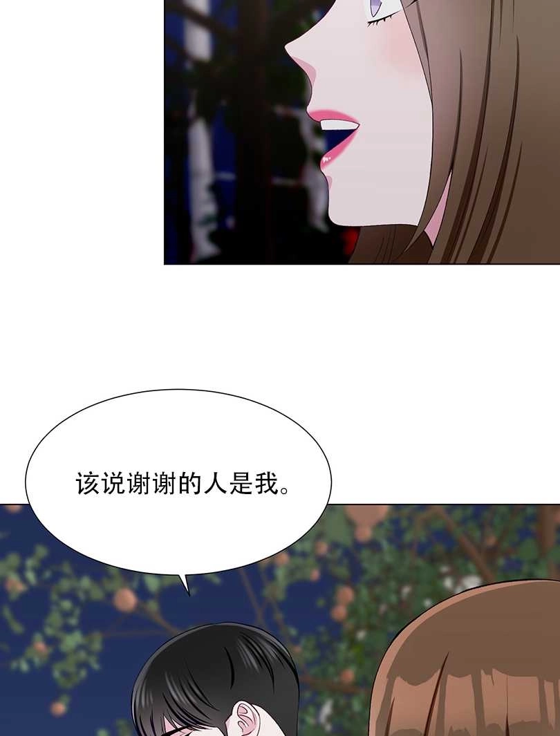 《不纯的同居》第44话 第68页