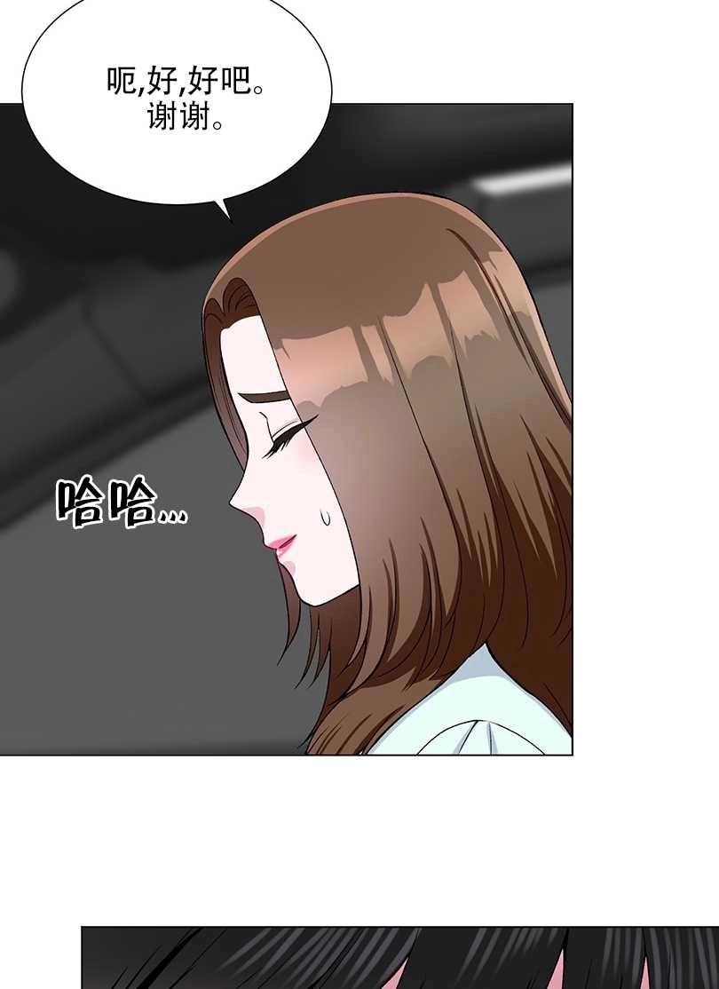 《不纯的同居》第44话 第41页