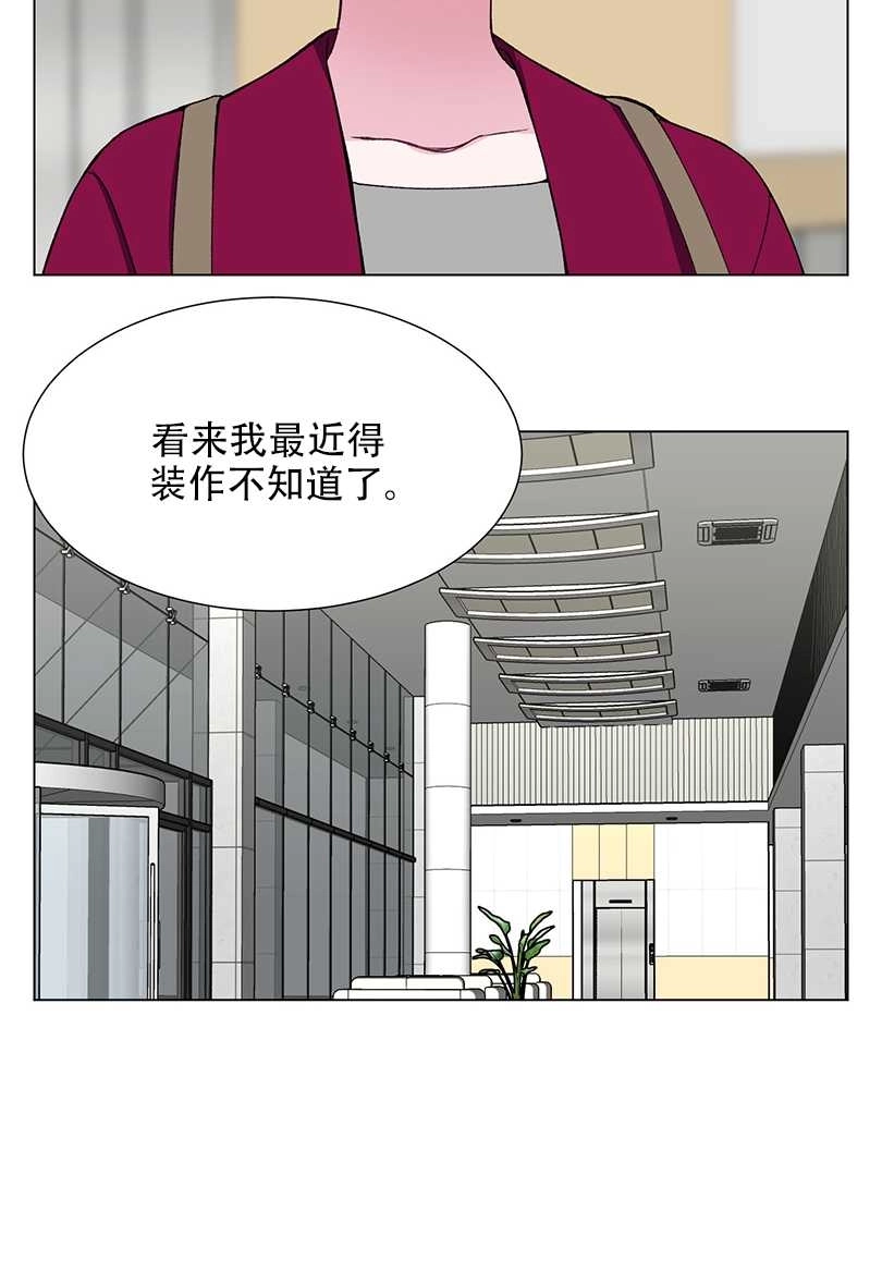 《不纯的同居》第44话 第17页