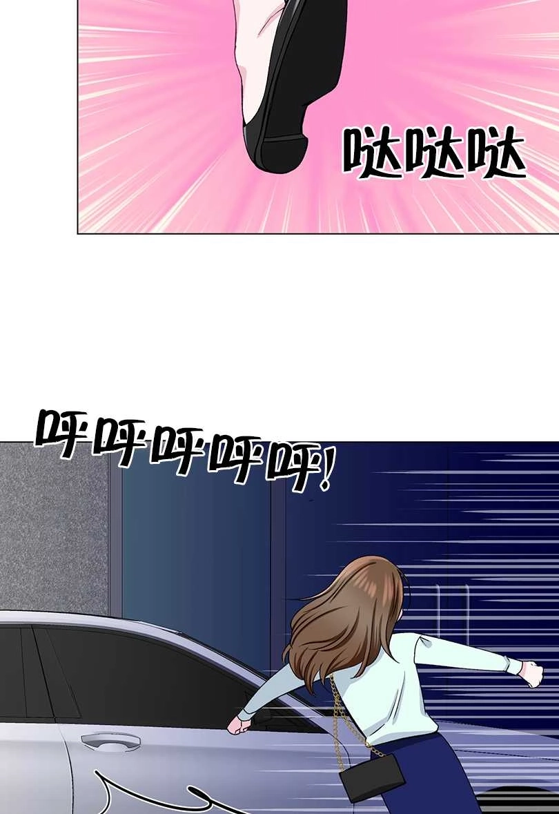 《不纯的同居》第44话 第19页