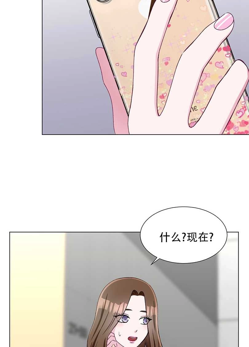 《不纯的同居》第44话 第9页